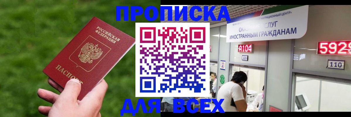 прописка для кредита в Рязанской области