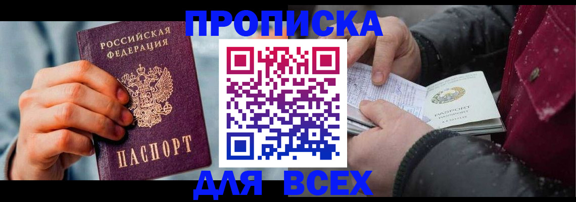 временная регистрация поиск в Рязанской области