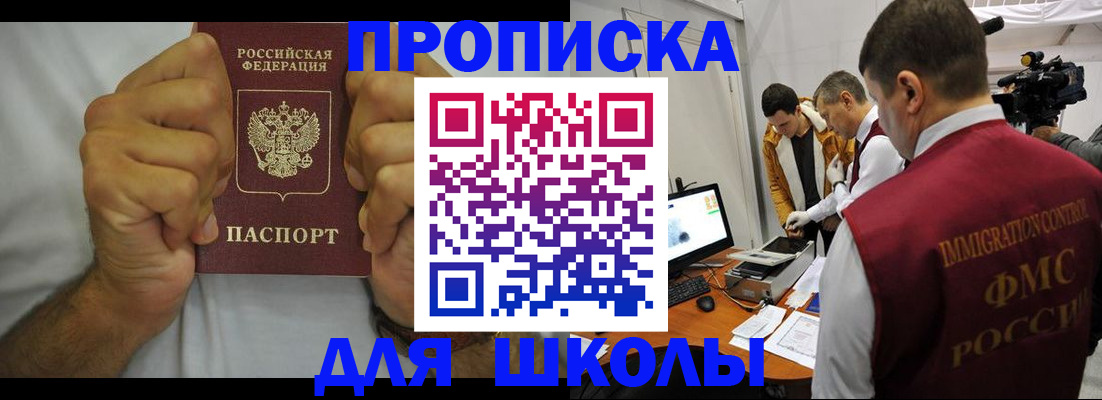 временная регистрация недорого в Рязанской области