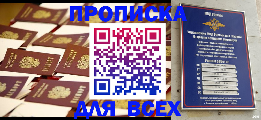 временная регистрация адрес в Рязанской области