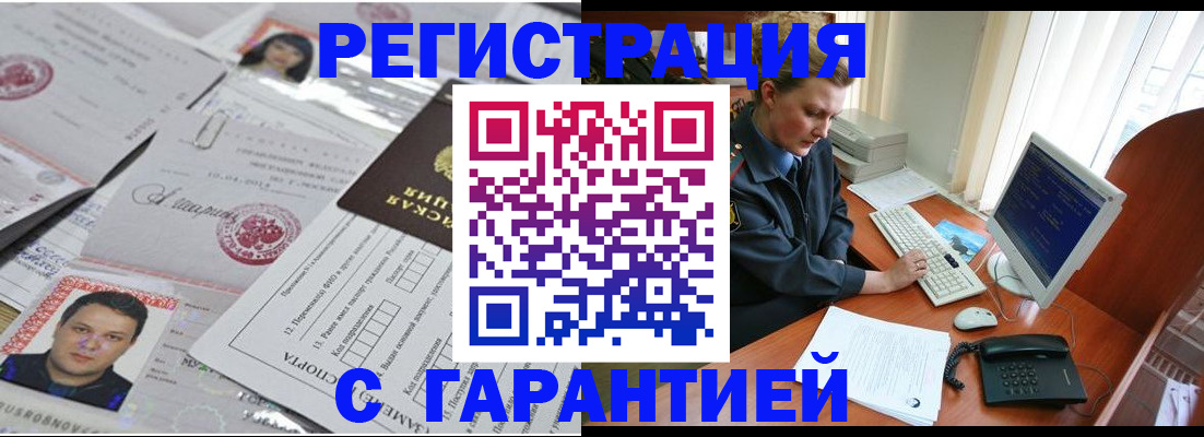 временная регистрация адрес в Рязанской области